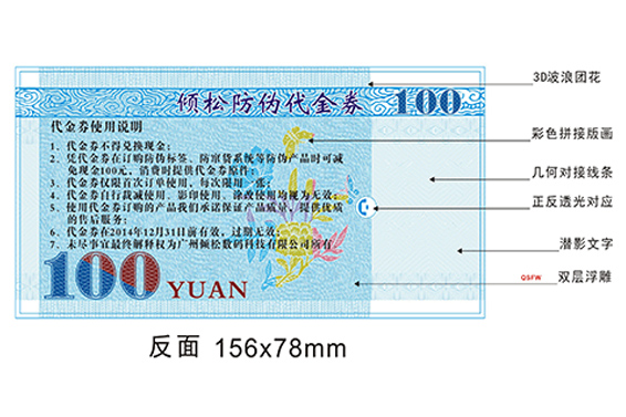 光變防偽標簽 光變防偽標簽