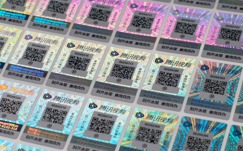 激光防偽標簽 激光防偽標簽
