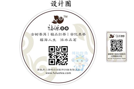 動態(tài)二維碼標(biāo)簽